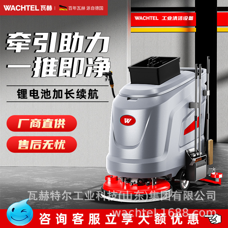 Wachtel Hand-Push Industrial Floor Scrubber Commercial Small Sx530 Workshop Electric Floor Cleaning Machine Dust Cart