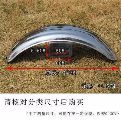 Electric Tricycle Front Wheel Mudguard, Stainless Steel Front Mudguard Suitable for Zongshen Prince Model, Shifeng Front Wheel Waterproof Mudguard (Electric vehicle fender) - no-1-mudguard