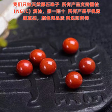 保山天然满肉南红玛瑙珠子diy手工串珠散珠配件原矿无注胶NGTC