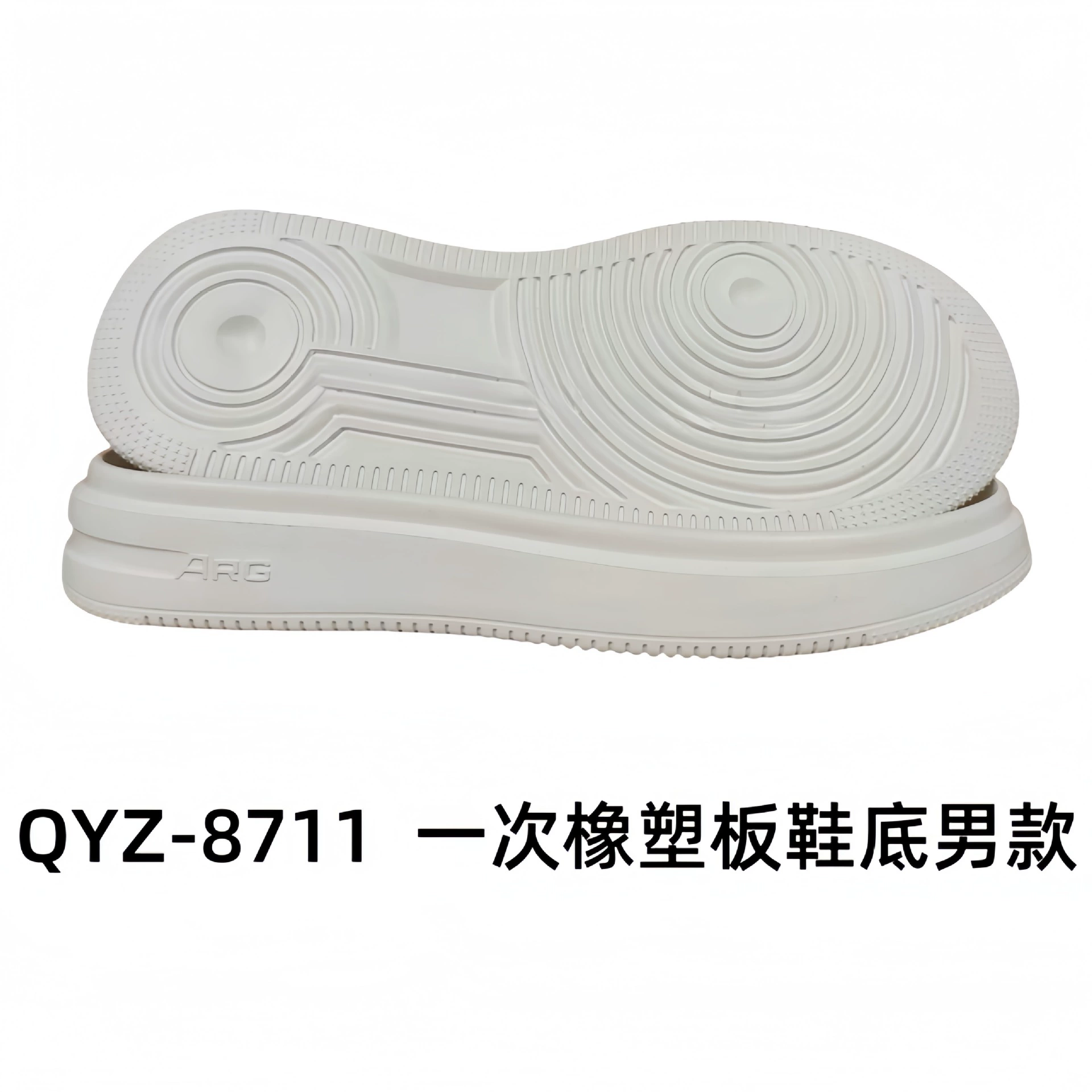 Повседневная подошва Casual Sole Спортивная подошва Sports shoes with large sole