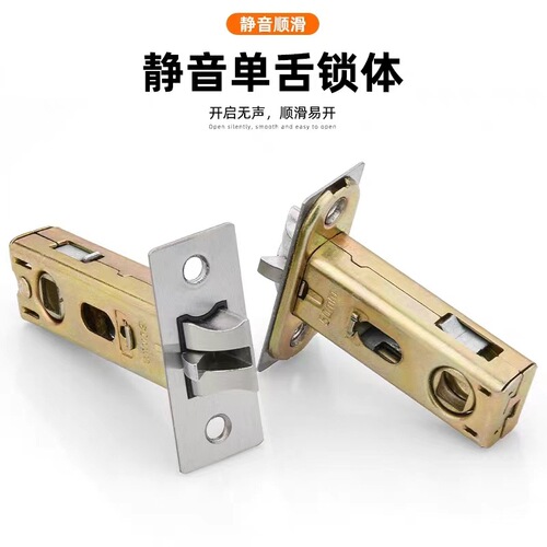 Bathroom lock core, latch, single-latch door, latch handle, room door lock, bathroom single-latch size specifications, door handle