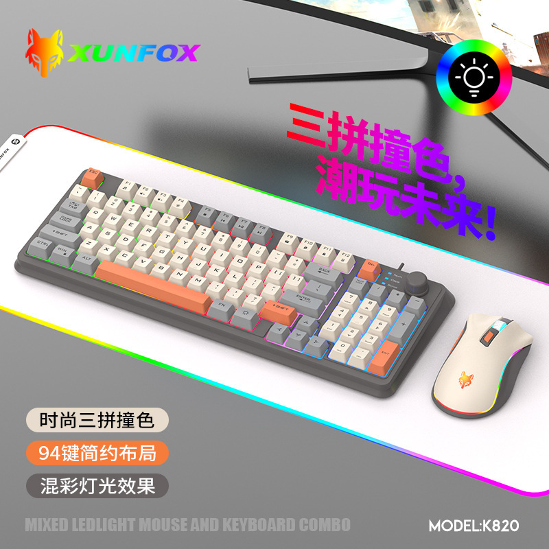 まぶしい銀狐k 82ゲーム有線キーボード三色発光機械手触りデスクトップコンピュータ部品クロスボーダー私型