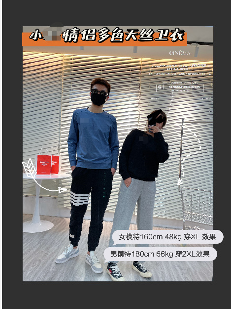 小耐情侶多色天絲衛衣