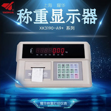 上海耀华XK3190-A9称重显示器LCD显示仪表地磅台秤小票打印仪表头
