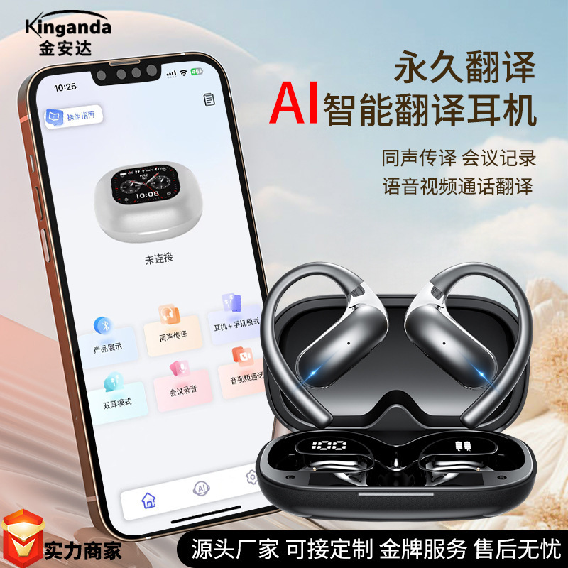 国境を越えた新しい非インイヤー オーバーイヤー ヘッドフォン ワイヤレス オープン AI 翻訳 Bluetooth ヘッドフォン 超長バッテリー寿命 ノイズリダクション|undefined