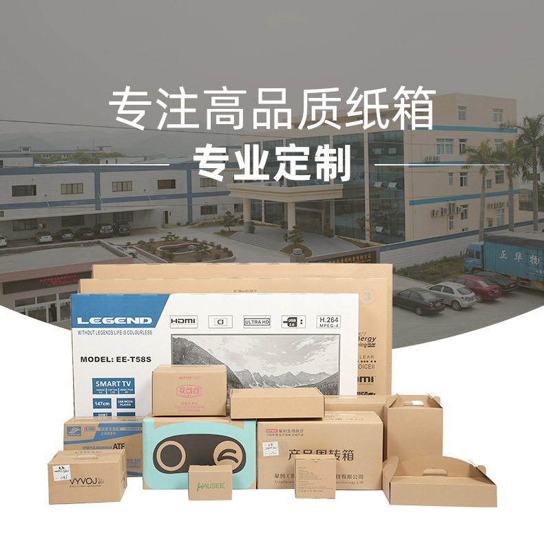 东莞市宏冠包装印刷科技有限公司-详情页2_01