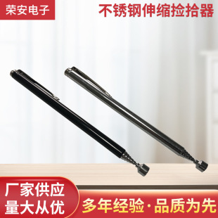[Cross-border Hot Selling] AMAZON/EBAY/WISH 25 "Long Retractable Magnetic Pickup 18g