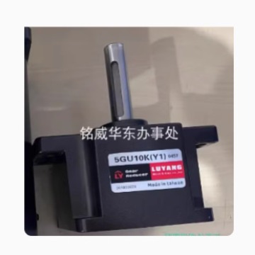 LU YANG电机5GU10K(Y) 5GU9K(Y) 5IK150GU-ST(Y1) 5RK150GU-SMT