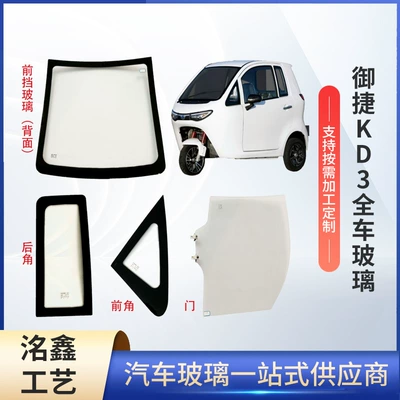 Yujie Kd3 Elektrikli Üçtəkərli Velosipedlər üçün Elektrikli Skuter Ön Şüşələri