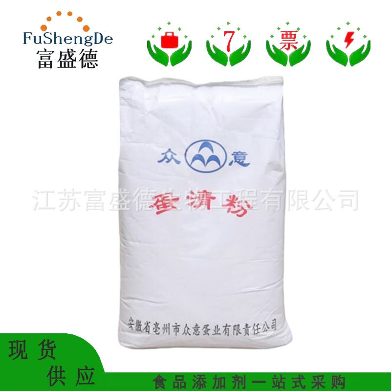 蛋清粉 食品级鸡蛋蛋白粉 蛋白粉 欢迎咨询