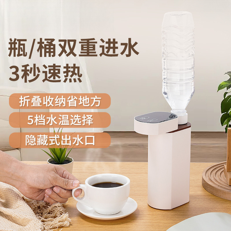 ポータブル家庭用デスクトップインスタント給湯器、3秒で温水が出る、旅行用ポンプ、ミニ小型インスタント給湯器|undefined
