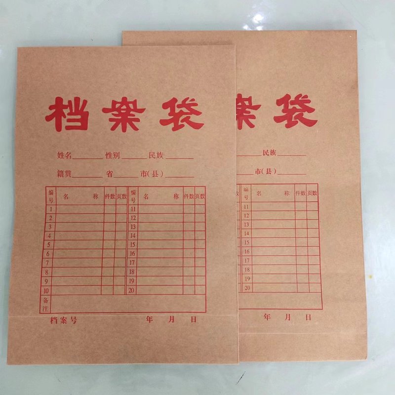 書類袋クラフト紙書類袋厚手a4書類資料巻宗袋入札印刷可能文字書類袋|undefined