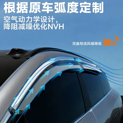 rain guards, rain shields, Rain shield