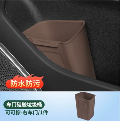 Suitable for modification of interior accessories — Other Automotive Interior Supplies - right-door-trash-binumbrella-holder-cocoa-brown