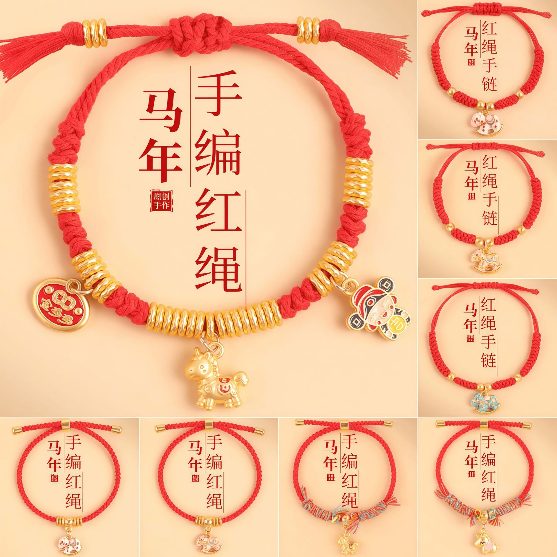 涛马年伴手礼红绳手链女款手工编绳转运手绳新中式手饰本命年红绳