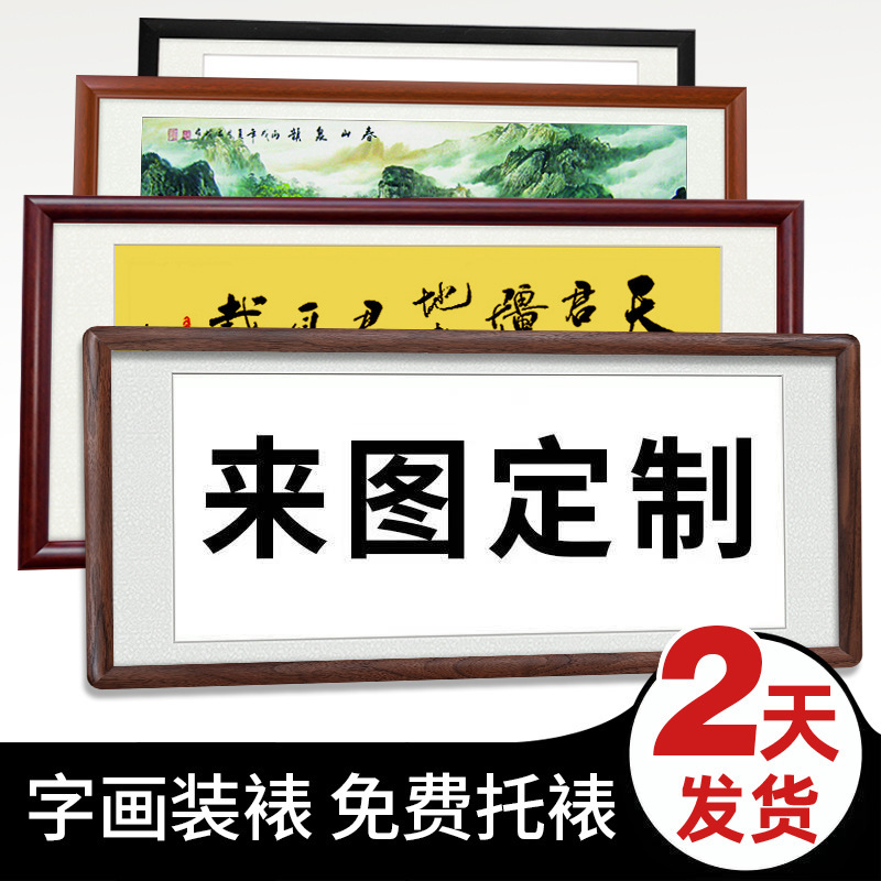Custom Calligraphy and Painting Framing, Empty Frames, Self-Made Calligraphy and Painting, Rice Paper Service, Solid Wood Frame Edges, Cross-Border