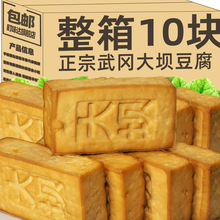 湖南特产武冈大坝盐豆腐家常菜新鲜手工醋水腊豆腐干炒菜香干