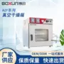 工业真空加热箱实验室烘箱