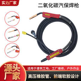 国标加粗二保焊枪二氧化碳焊枪气体保护焊枪KR200A/KR350A/KR500A