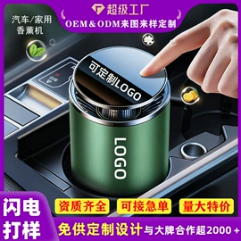 车用香水香薰;化妆镜;汽车摆件