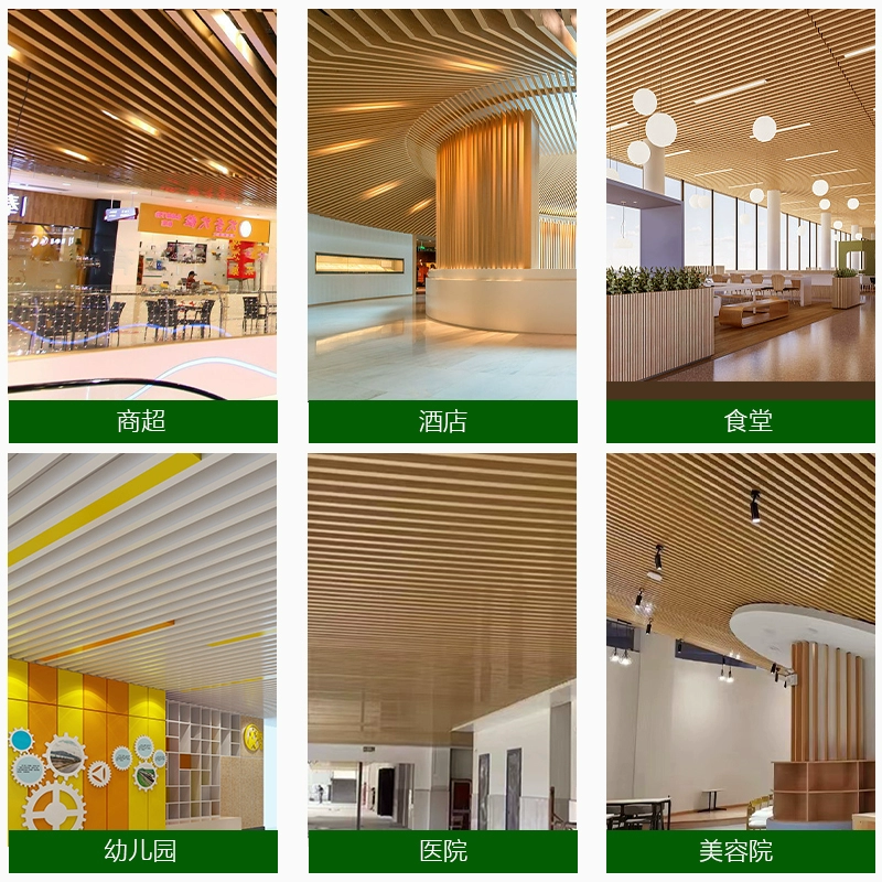 Алюминиевый квадратный потолок с древесным рисунком Спецификация алюминиевый сплав квадратная труба простой потолок декоративный алюминиевая решетка материал потолка самомонтажный