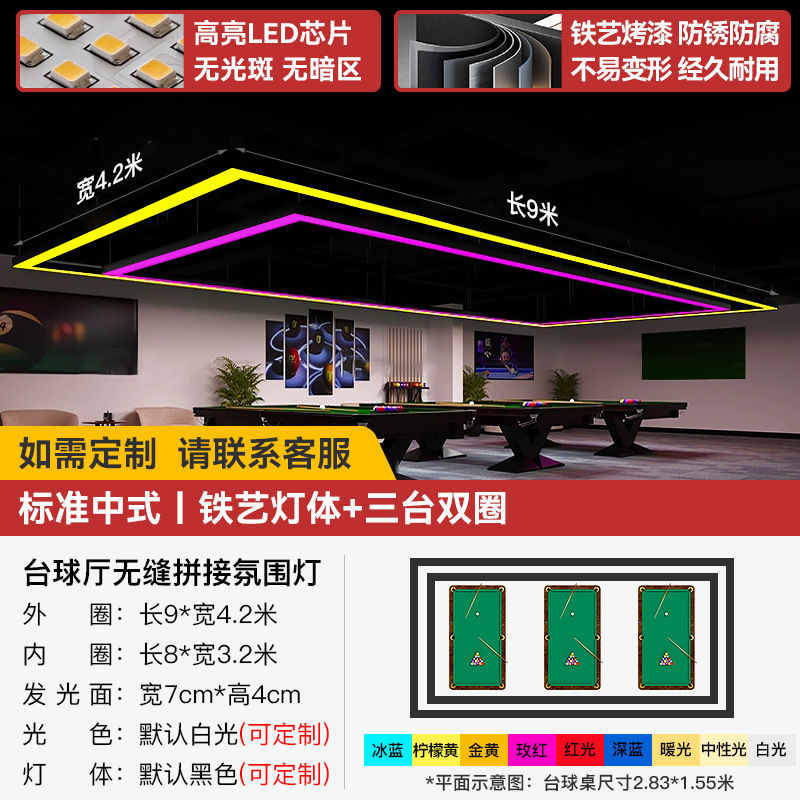 Sala de billar lámpara de atmósfera sala de billar de snooker lámpara candelabro de lámpara de tira larga empalmada sin costura led lámpara de forma especial image 21