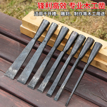 老式夹钢凿子木工凿平口凿铁匠手工锻打凿锋利耐磨木匠木工工具