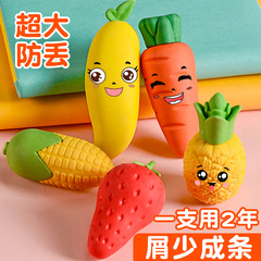 Extra large eraser fruit eraser for primary school students without leaving traces carrot strawberry pen eraser