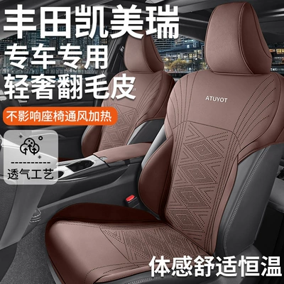 Modelə uyğun (Original) oturacaq örtükləri Seat Cover, Half-Cover Four-Season Suede