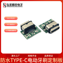 TYPE-C��ˮ���ӎ��� 늄���ˢ���Ƴ�늾�·�� IP68��ˮ�B����