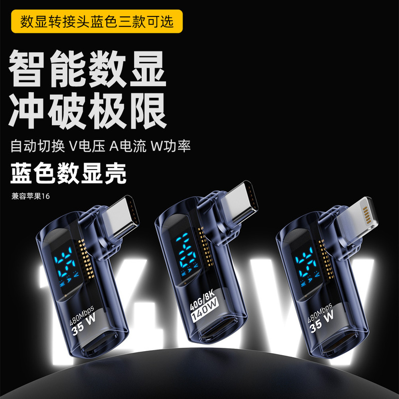 USB4 Digital Display Adapter Typec Male to lightning Female Mobile Phone Tablet PC Lightning Data Line Extension