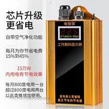電器智能家用省電王節能聚能省黑科技電表控制節約省電器節電寶
