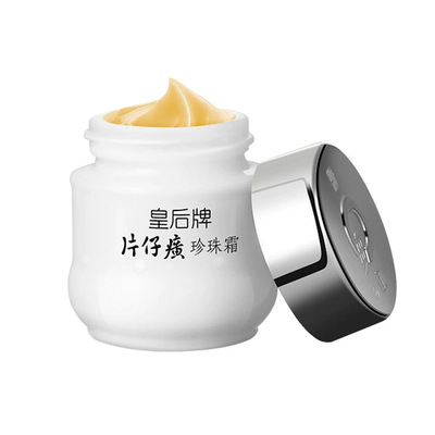 皇后牌片仔癀珍珠霜25g滋润保湿经典国货面霜官方正品批发代发