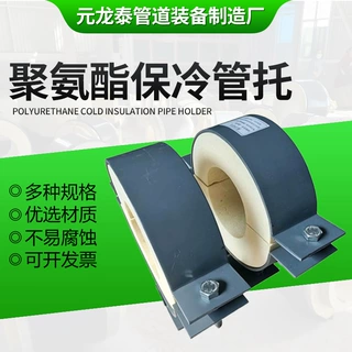 高密度聚氨酯管托固定化工管道保温管托导向支座管托源头厂家定制