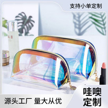 定制LOGO镭射TPU化妆袋透明洗漱包PVC收纳包蓝光笔袋贝壳包防水
