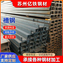槽钢热镀锌U型钢Q235B碳钢建筑幕墙结构支撑工程用槽钢厂家直供