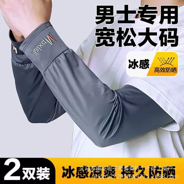 Summer Straight Ice Silk Sun Protection Ice Sleeves for Men, Large Size Extended Arm Sleeves Gloves for Delivery and Cycling