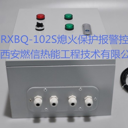 天然气烤包器火焰检测熄火保护报警控制箱RXBQ-102S