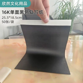 复写纸;其他办公用纸;画纸、画布