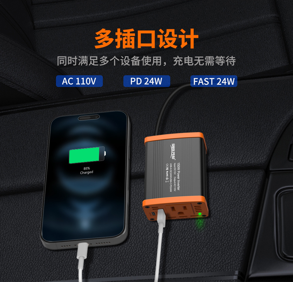 车载逆变器_02.jpg
