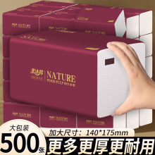 原木抽纸500张大号整箱批发家用大包餐巾纸卫生纸【真板砖抽纸】