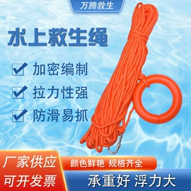 救生衣;其他救生器材;救生绳