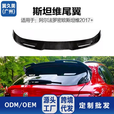 Suitable for 17+ Models of Alfa Romeo Stelvio Rear Wing Modification, Stelvio Blade-Style Car Roof Wing (Fixed wind wing)