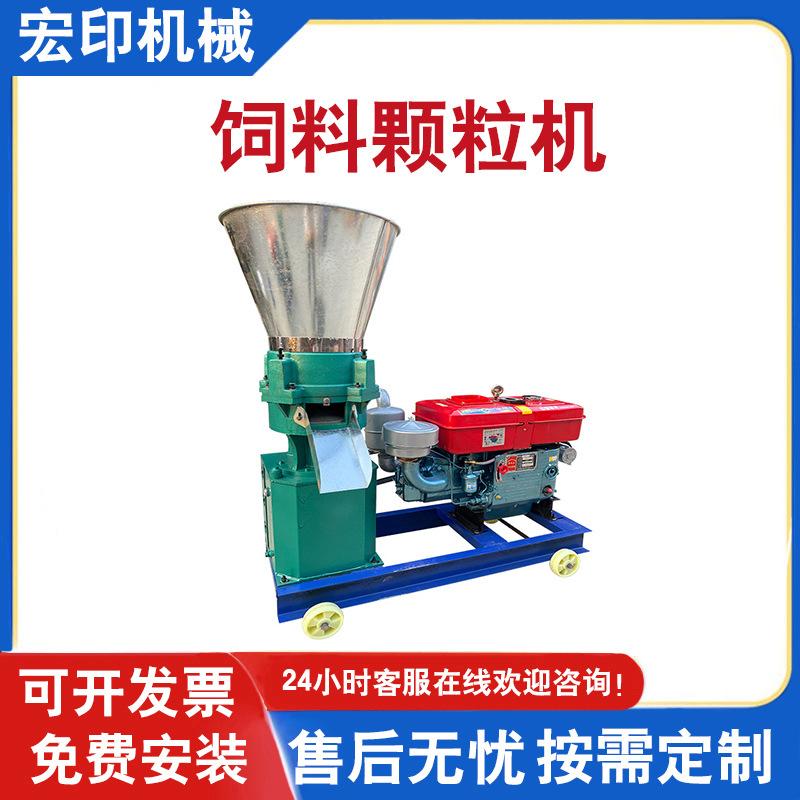 小型稻草饲料颗粒机 农作物秸秆造粒机 家用平模生物质颗粒机