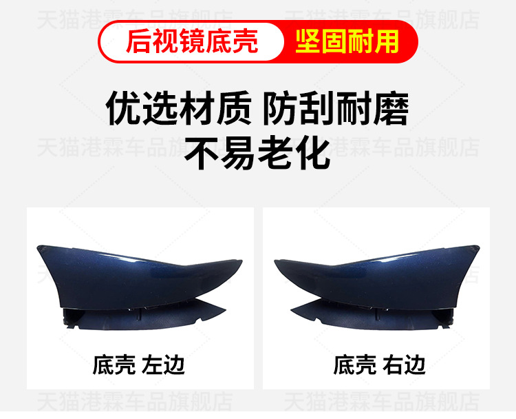 Suitable for Buick GL8 Lu Zun Rear Mirror Housing Rear View Mirror Rear Cover Lens Frame Mirror Turn Signal Bottom Shell