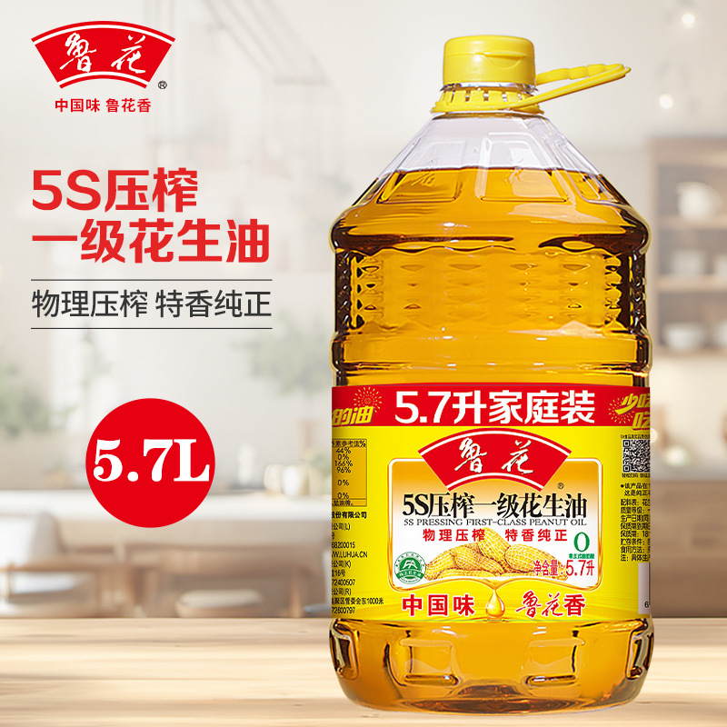 【官方直营】鲁花5S压榨一级花生油食用油粮油植物油物理压榨