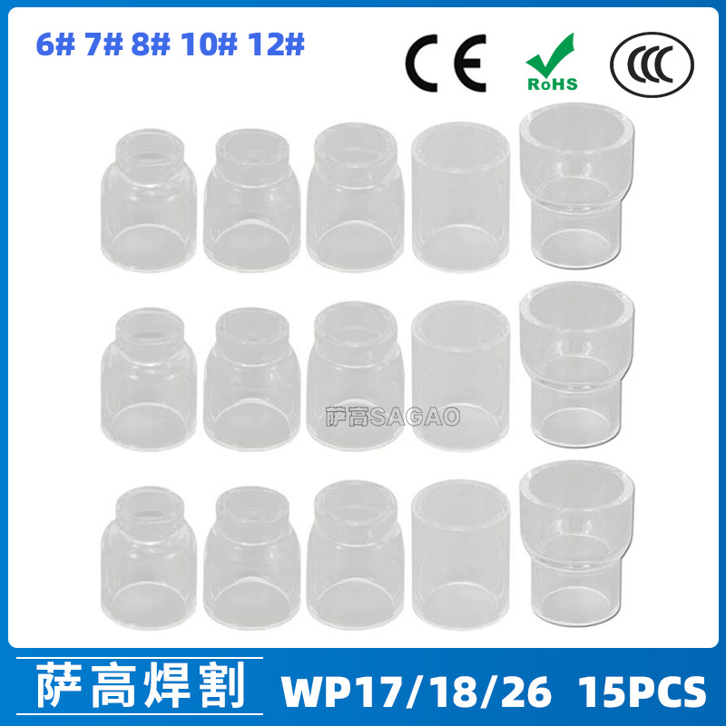 跨境氩弧焊配件WP17/18/26焊枪透明瓷嘴12#耐高温喷嘴石英杯15PCS
