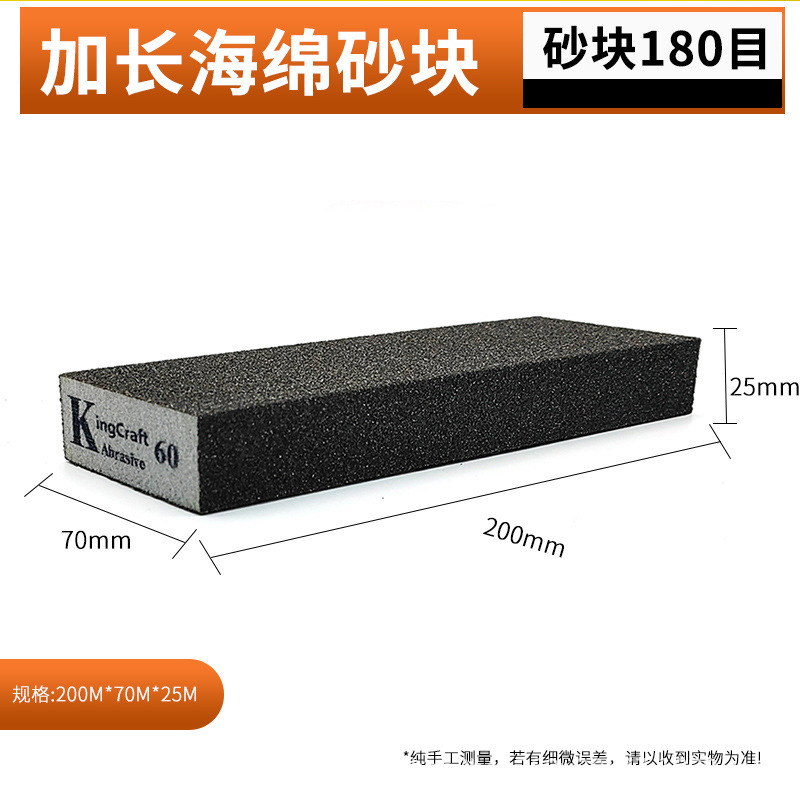 海绵砂块加长型70*200mm木工家具金属打磨双眼皮抛光家装墙面批灰|undefined