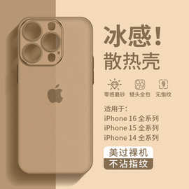 适用iPhone17手机壳磨砂超薄16散热苹果15proMax软硅胶防摔保护套