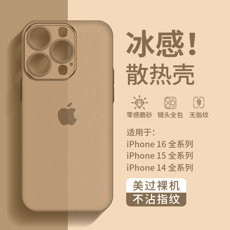 Suitable for iPhone 17 Phone Case, Matte Ultra-Thin 16 Heat Dissipation, Apple 15 Pro Max Soft Silicone Anti-Drop Protective Cover Suitable for iPhone 17 Phone Case, Matte Ultra-Thin 16 Heat Dissipation, Apple 15 Pro Max Soft Silicone Anti-Drop Protective Cover